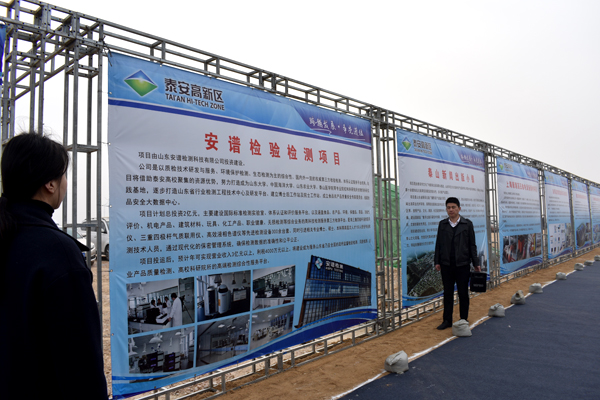 Shandong anpu detection technology co., LTD. Project phase ii project was carried out smoothly