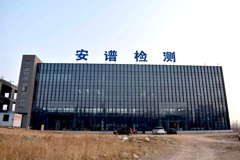 喜报|安谱检测顺利通过CMA扩项现场评审—新增277个产品检测能力
