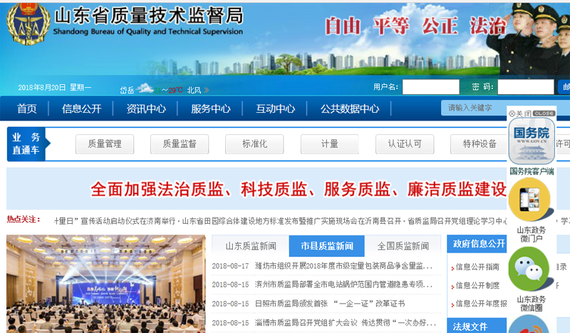 Good news Shandong security spectrum test passed the validation of microorganism (coliform) detection ability