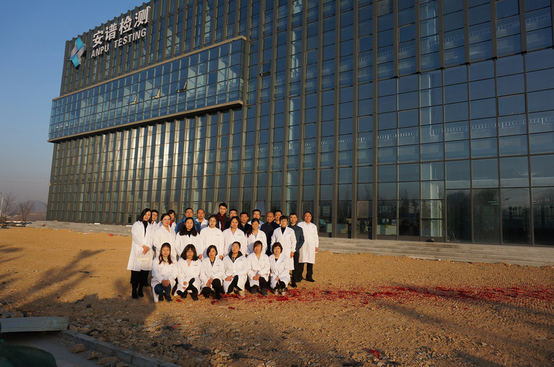 Shandong anpu detection technology co., LTD. Entered taian high-tech zone taishan industrial science park yesterday!