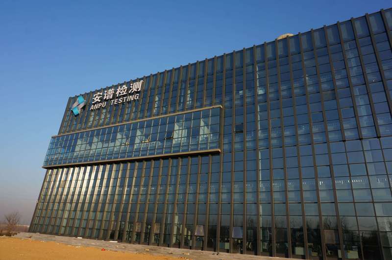 山东安谱检测科技有限公司昨日进驻泰安高新区泰山产业科技园！