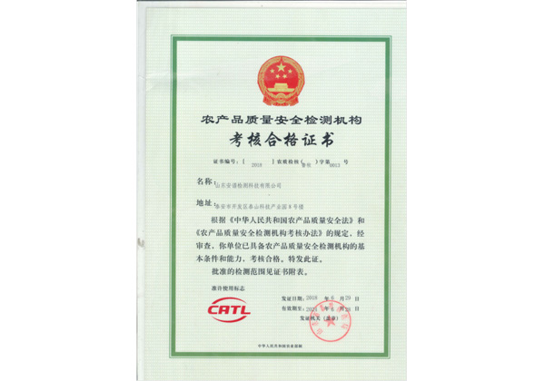 畜牧CATL证书