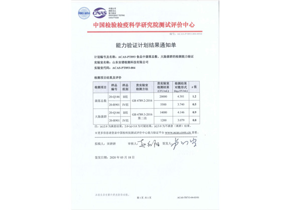 Total number of colonies, coliforms - Certificate of competence