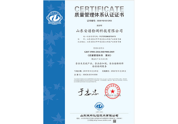 质量管理体系认证证书
